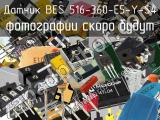 Датчик BES 516-360-E5-Y-S4 