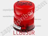 Лампа LCB030R фотография 2.