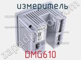  измеритель DMG610 фотография 3.