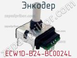 Энкодер ECW1D-B24-BC0024L фотография 2.