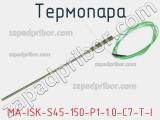 Термопара MA-ISK-S45-150-P1-1.0-C7-T-I 