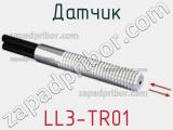 Датчик LL3-TR01 фотография 2.