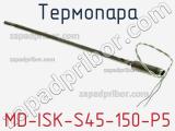 Термопара MD-ISK-S45-150-P5