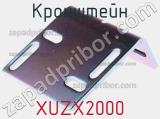 Кронштейн XUZX2000 