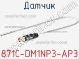 Датчик 871C-DM1NP3-AP3