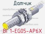 Датчик BI 1-EG05-AP6X