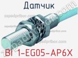 Датчик BI 1-EG05-AP6X фотография 2.