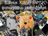 Датчик XUB5BPBNM12 