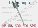 Термопара MB-IDK-S30-500-SPD 