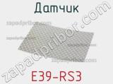 Датчик E39-RS3 фотография 2.