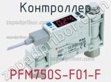 Контроллер PFM750S-F01-F 