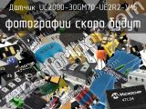 Датчик UC2000-30GM70-UE2R2-V15