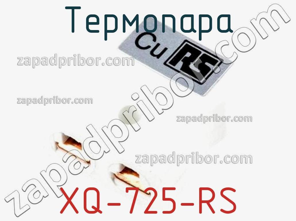 XQ-725-RS - Термопара - фотография. Увеличить. XQ-725-RS - Термопара - фотография.