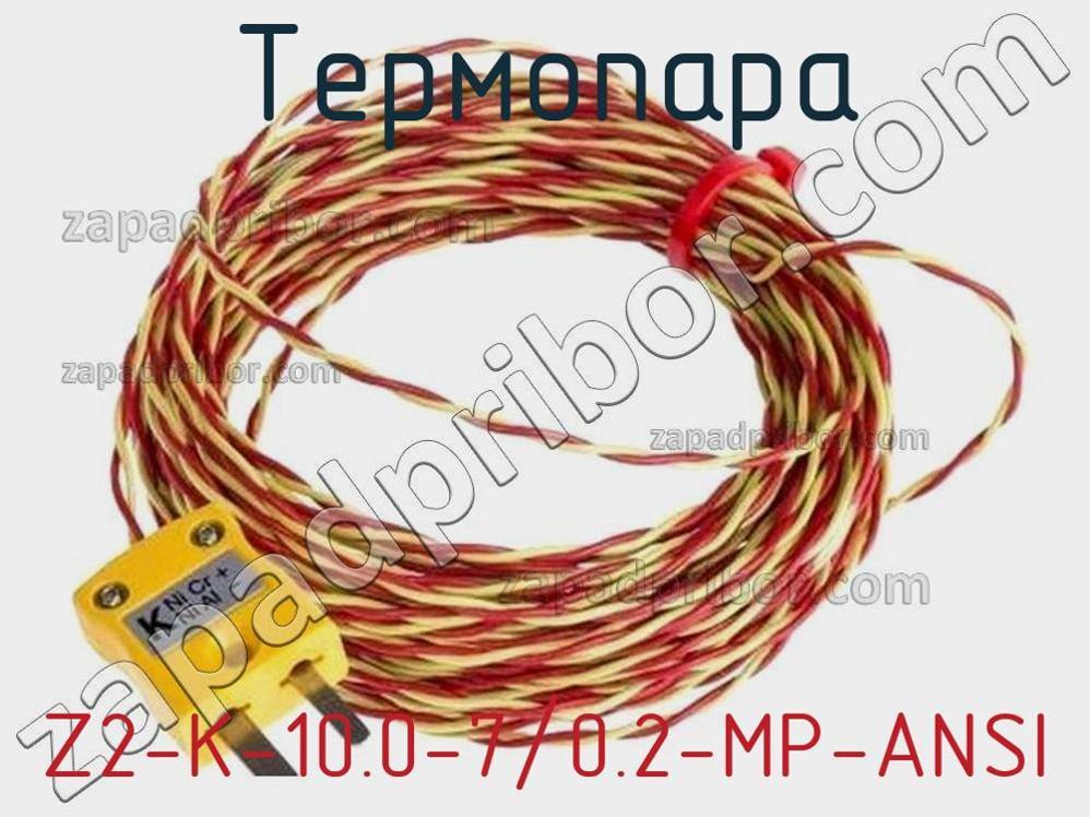 Z2-K-10.0-7/0.2-MP-ANSI - Термопара - фотография. Увеличить. Z2-K-10.0-7/0.2-MP-ANSI - Термопара - фотография.