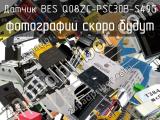 Датчик BES Q08ZC-PSC30B-S49G