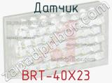 Датчик BRT-40X23