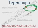Термопара MA-ISK-S10-150-P1-1.0-C7-T-I 