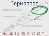 Термопара MA-ISK-S10-150-P1-1.0-C7-T-I