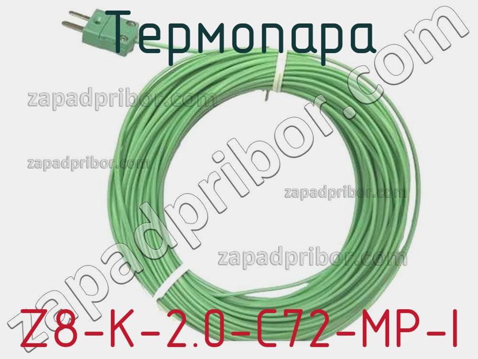 Z8-K-2.0-C72-MP-I - Термопара - фотография. Увеличить. Z8-K-2.0-C72-MP-I - Термопара - фотография.