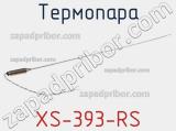 Термопара XS-393-RS 