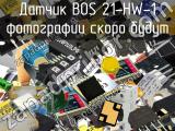 Датчик BOS 21-HW-1 