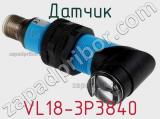 Датчик VL18-3P3840 фотография 2.