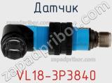 Датчик VL18-3P3840 фотография 3.