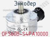 Энкодер DFS60B-S4PA10000 фотография 2.