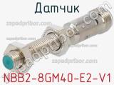 Датчик NBB2-8GM40-E2-V1 фотография 2.
