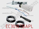 Датчик EC3016TBAPL фотография 3.