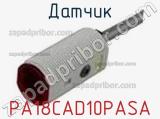 Датчик PA18CAD10PASA фотография 2.