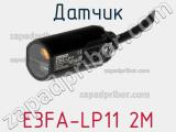 Датчик E3FA-LP11 2M фотография 2.