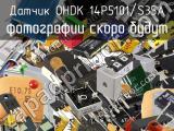 Датчик OHDK 14P5101/S35A 