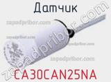 Датчик  CA30CAN25NA  фотография 2.