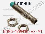 Датчик  NBN8-12GM50-A2-V1  фотография 2.