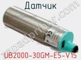 Датчик UB2000-30GM-E5-V15 фотография 2.
