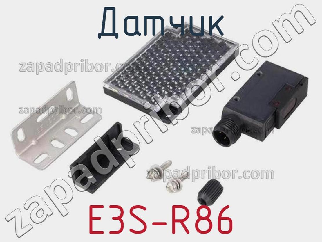 E3S-R86 - Датчик - фотография. Увеличить. E3S-R86 - Датчик - фотография.