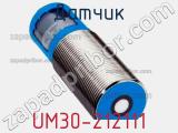 Датчик UM30-212111 фотография 2.