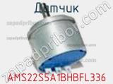 Датчик AMS22S5A1BHBFL336 фотография 2.