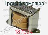 Трансформатор 187D24 фотография 2.