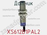 Датчик XS612B1PAL2 фотография 2.