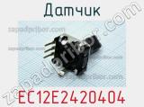 Датчик EC12E2420404 фотография 3.