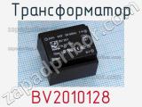 Трансформатор BV2010128 