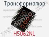 Трансформатор H5062NL фотография 2.