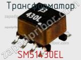 SM51430EL