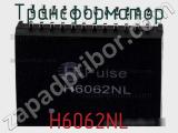 Трансформатор H6062NL фотография 2.