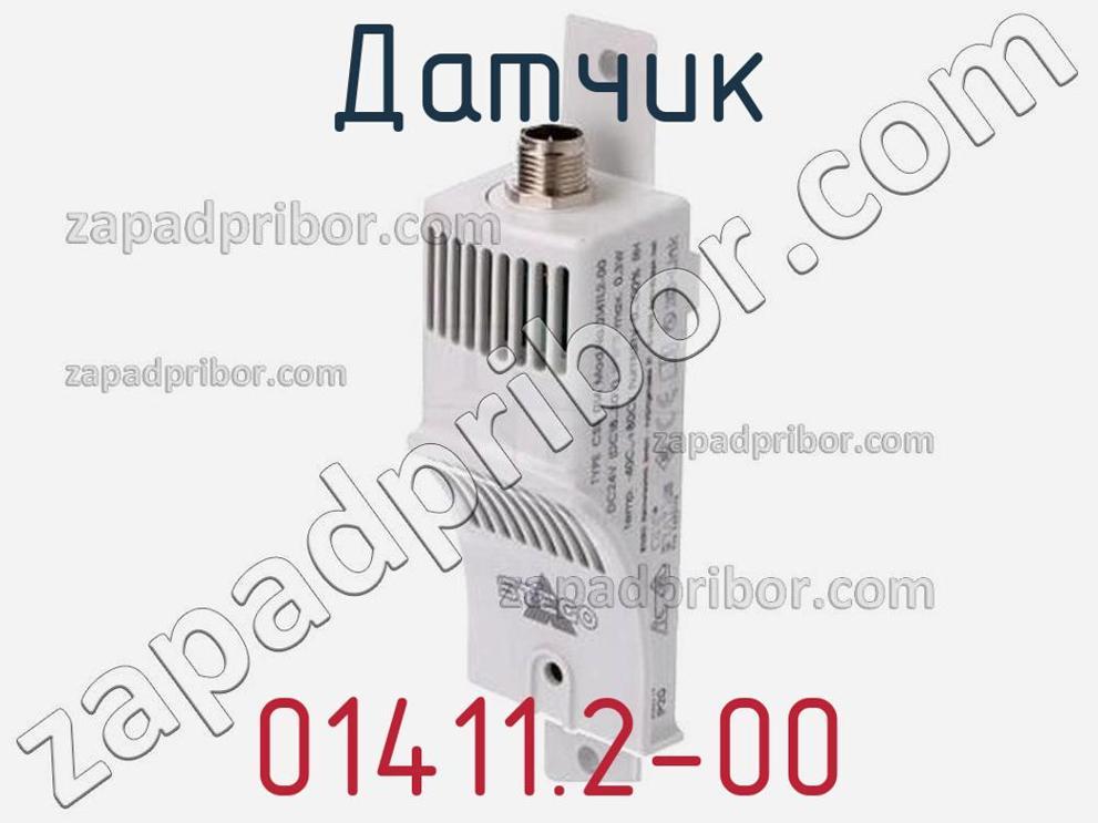 01411.2-00 - Датчик - фотография. Увеличить. 01411.2-00 - Датчик - фотография.