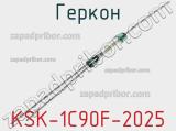 Геркон KSK-1C90F-2025 