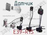 Датчик E39-R1S фотография 3.