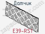 Датчик E39-RS1 фотография 3.